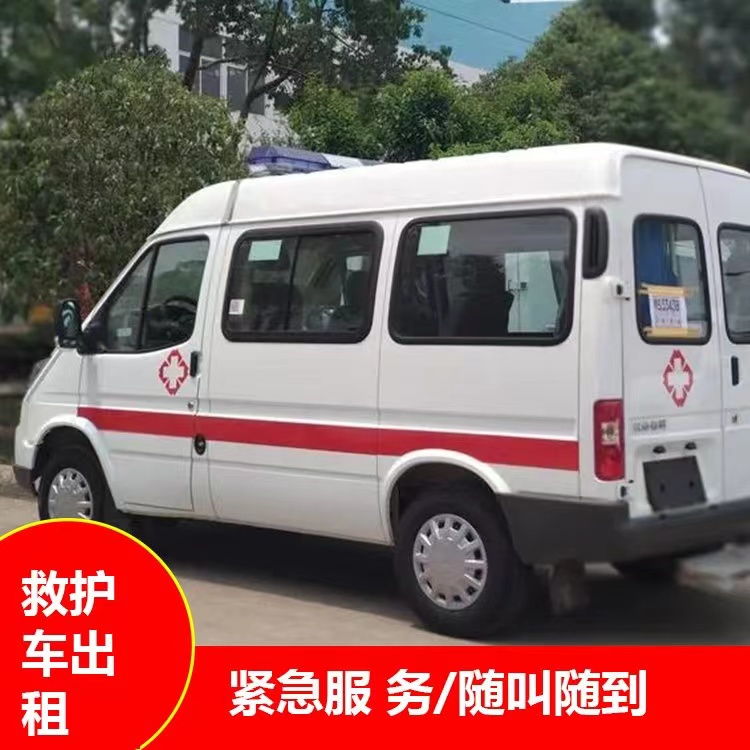 莆田重症监护救护车出租护送